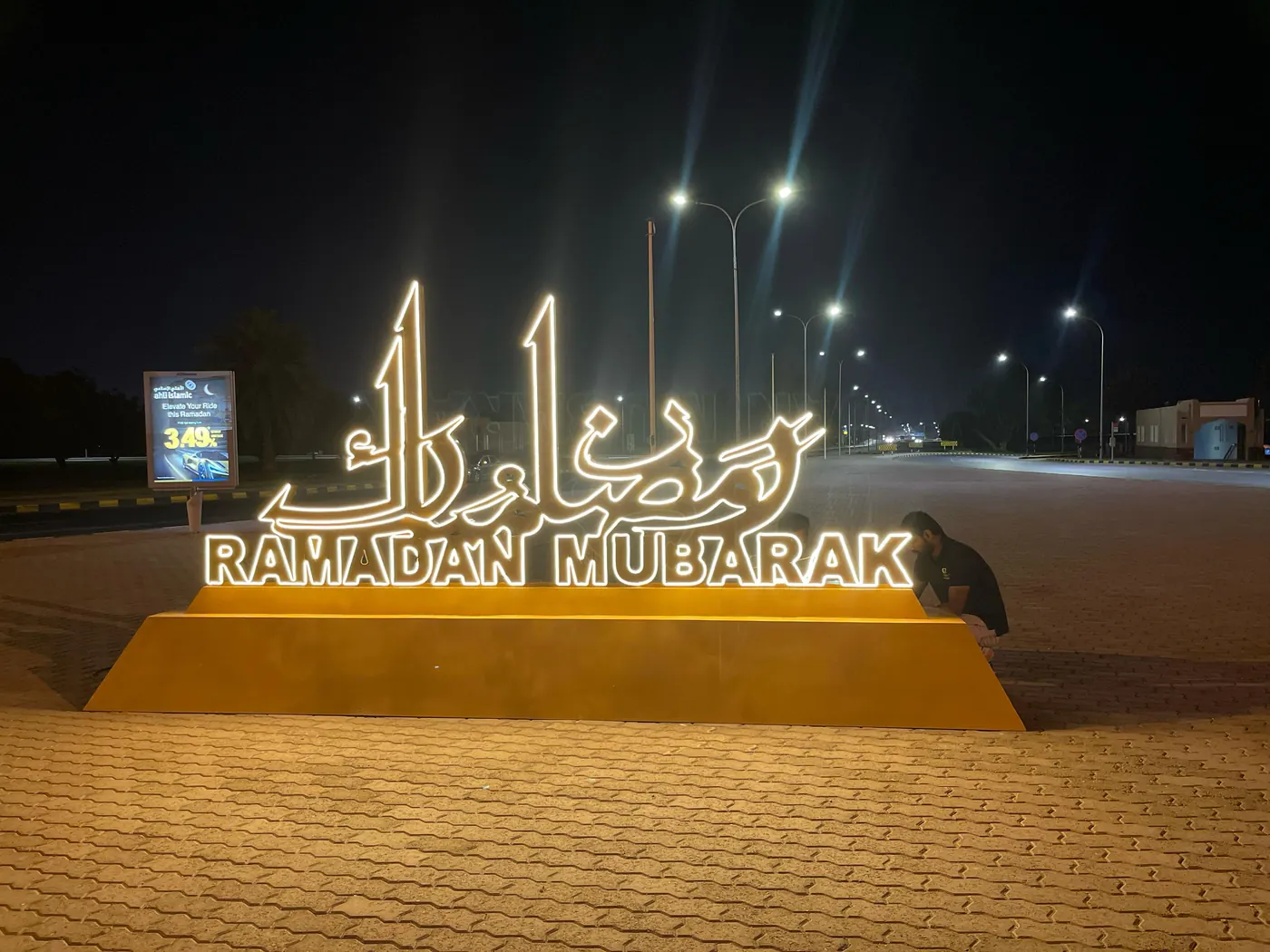 Illuminated Ramadan Mubarak calligraphy sign